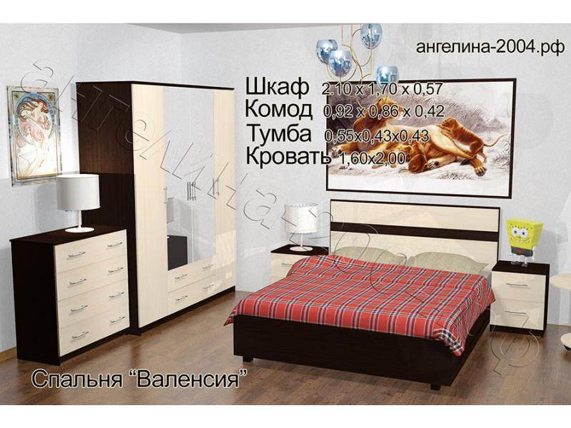 спальный гарнитур валенсия в Нижневартовске
