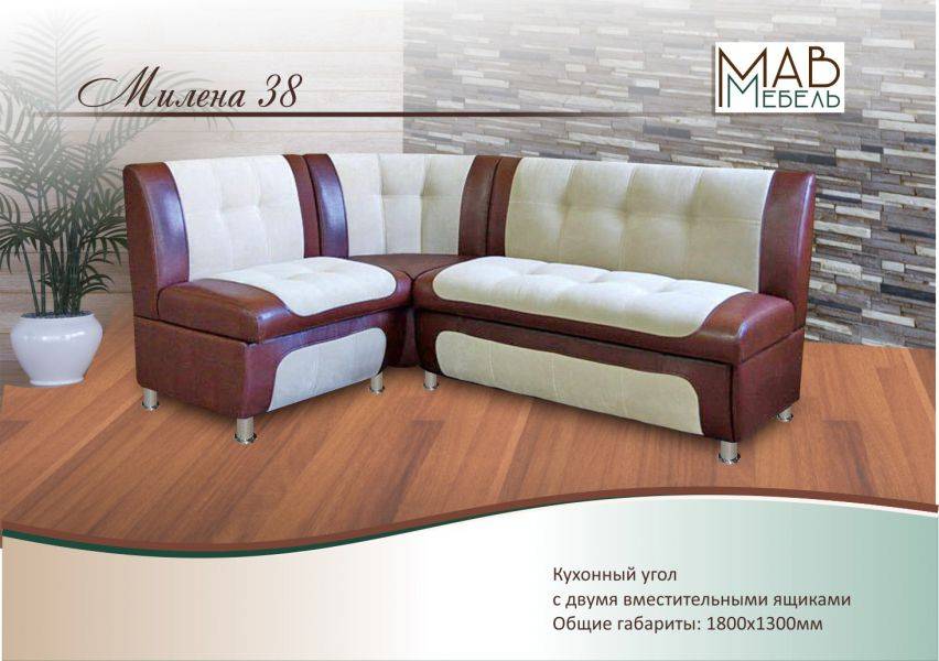 кухонный угол милена 38 в Нижневартовске