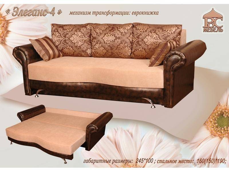 диван прямой элеганс 4 еврокнижка в Нижневартовске