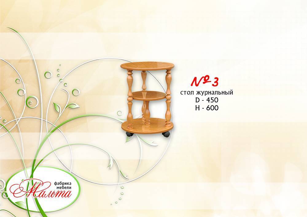 стол журнальный №3 в Нижневартовске