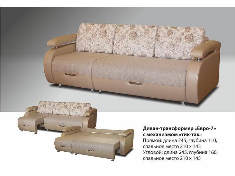 диван-трансформер евро-7 с механизмом тик-так в Нижневартовске