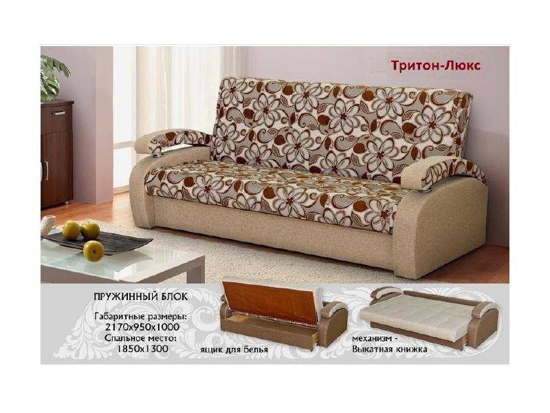 диван-книжка тритон люкс в Нижневартовске