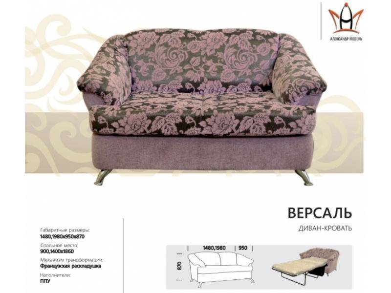 диван прямой версаль в Нижневартовске
