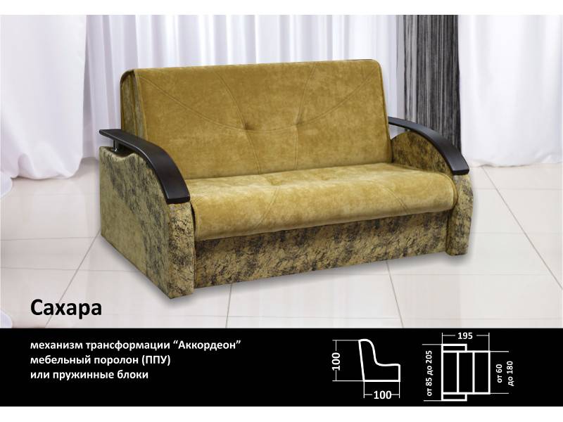 диван прямой сахара в Нижневартовске