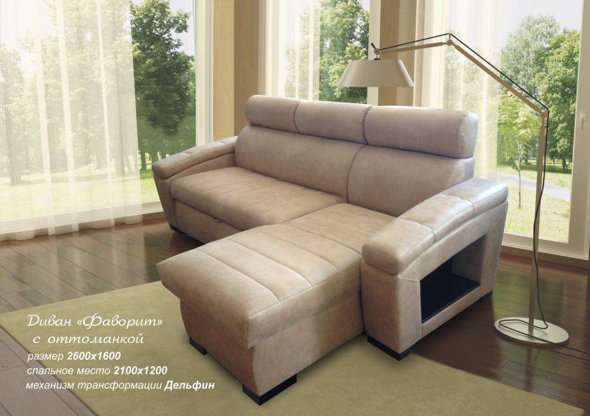 диван фаворит с оттоманкой в Нижневартовске