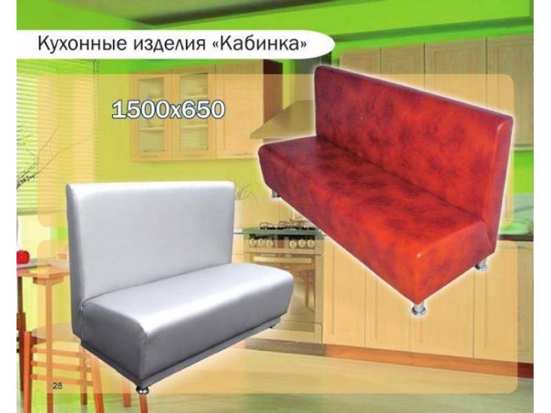 диван прямой кабинка в Нижневартовске