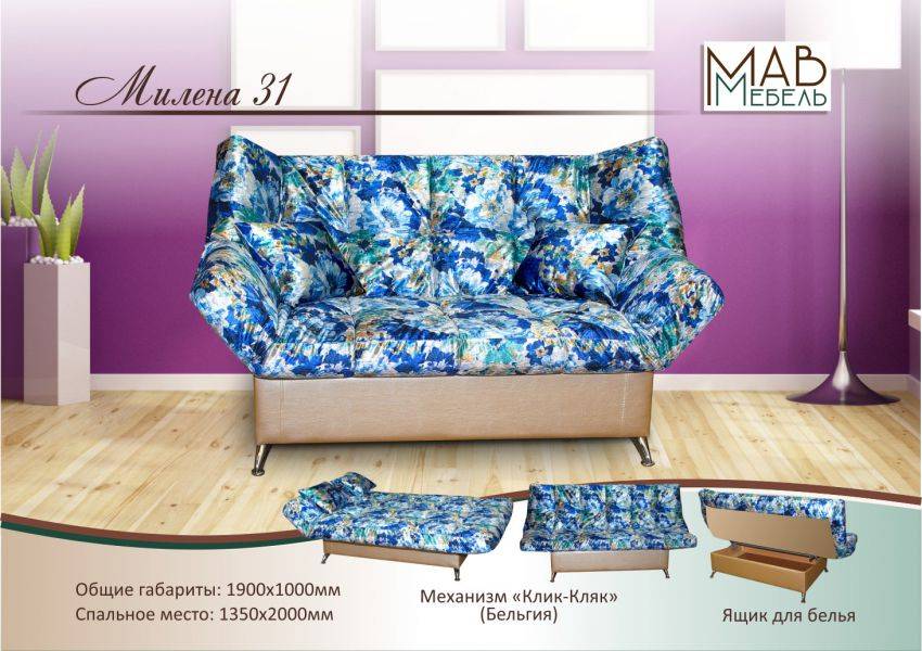 диван милена 31 клик-кляк в Нижневартовске