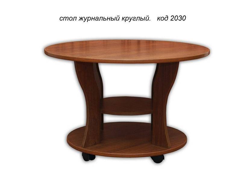 стол журнальный круглый в Нижневартовске