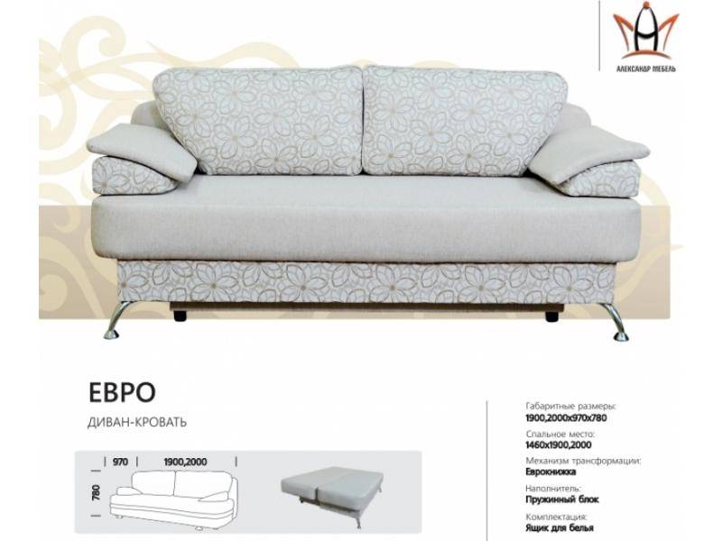 диван прямой евро в Нижневартовске
