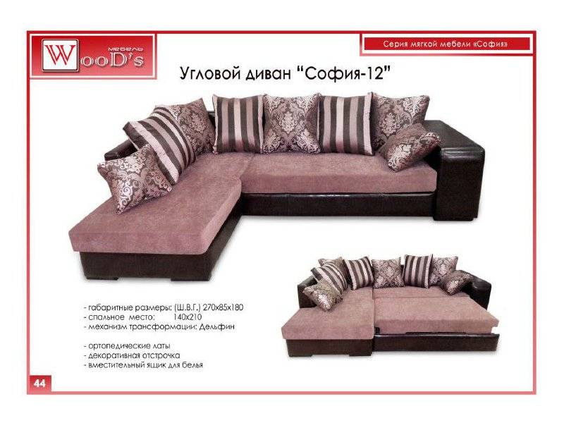 диван угловой софия 12 в Нижневартовске