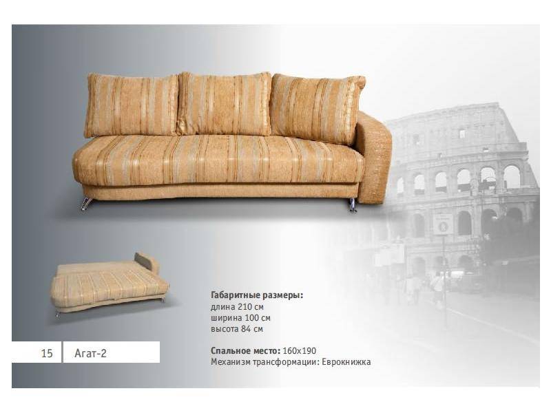 диван прямой агат 2 в Нижневартовске