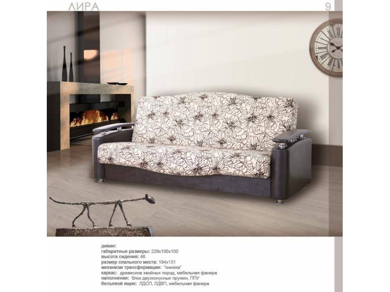 диван прямой лира в Нижневартовске