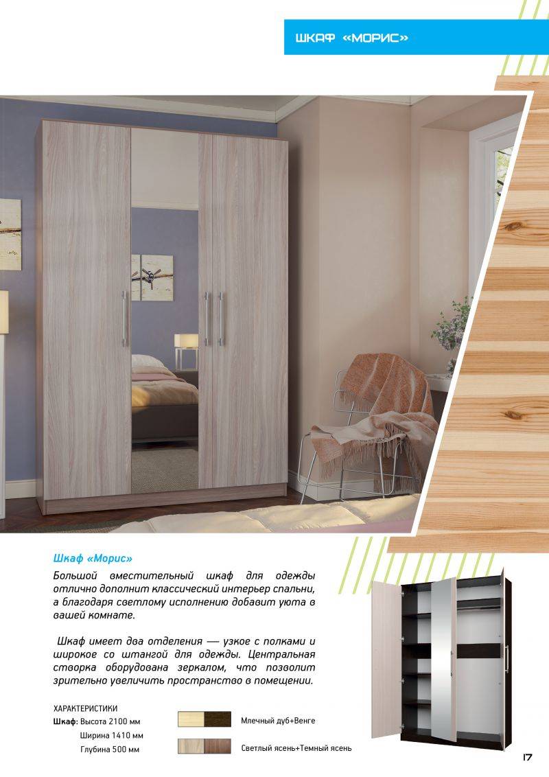 большой вместительный шкаф морис в Нижневартовске