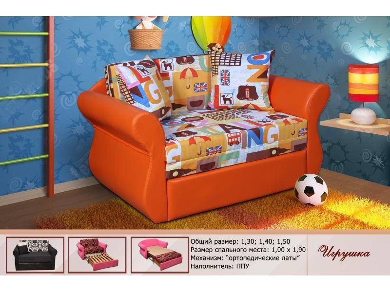 диван детский игрушка в Нижневартовске