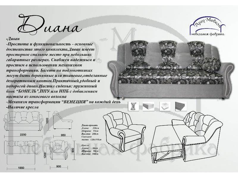 диван прямой диана в Нижневартовске