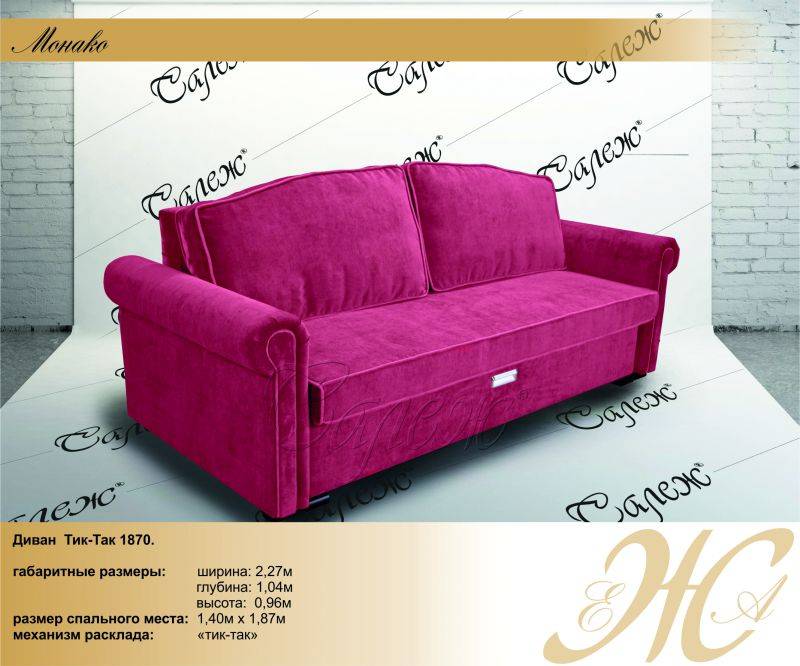 диван прямой монако в Нижневартовске