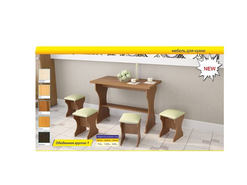 обеденная группа 1 в Нижневартовске