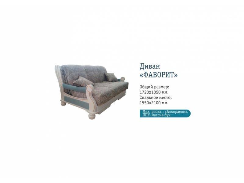 прямой диван фаворит в Нижневартовске