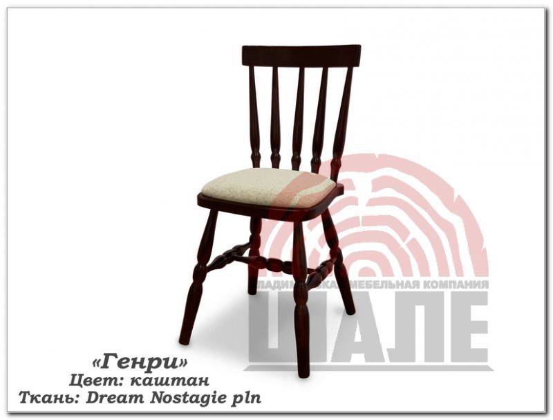 стул генри в Нижневартовске