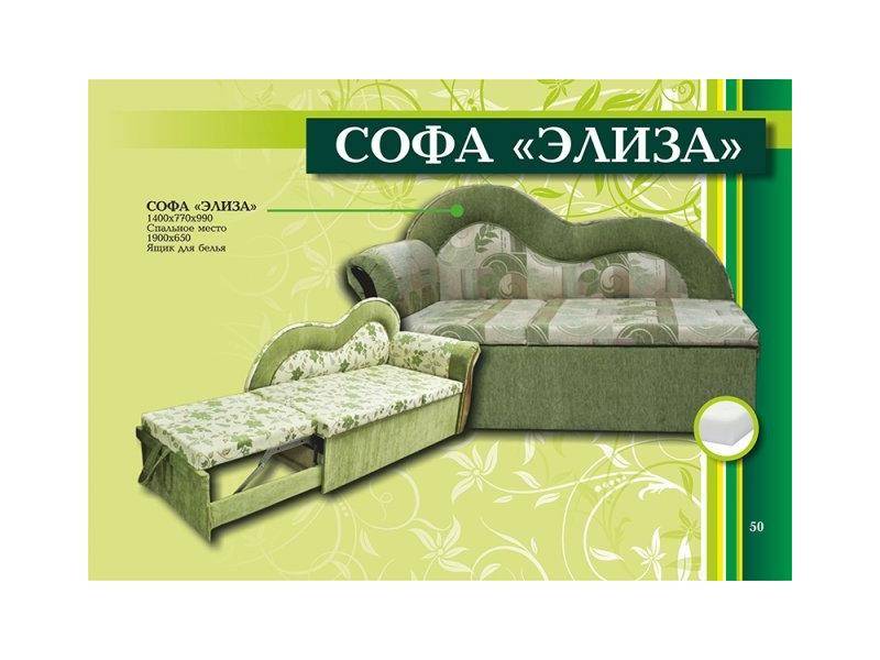 софа элиза в Нижневартовске