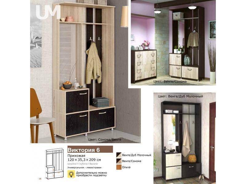 прихожая виктория 6 в Нижневартовске