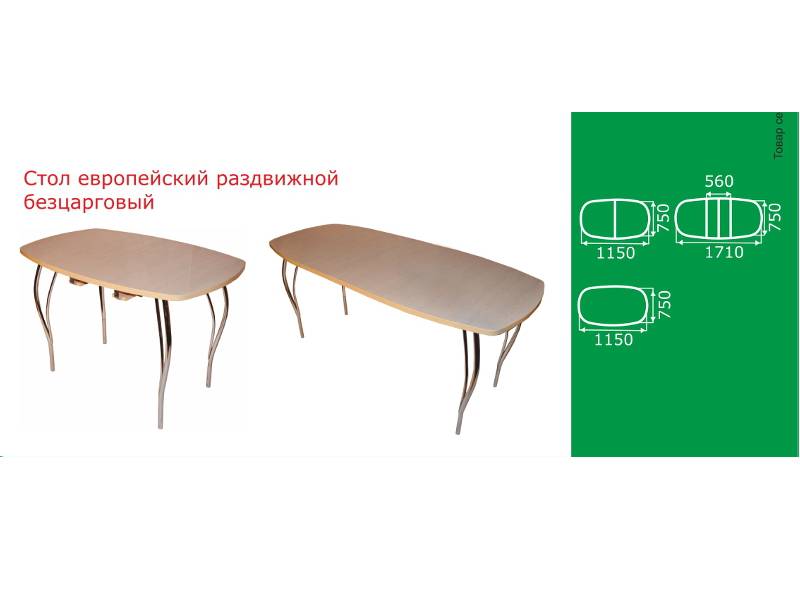 стол европейский раздвижной эвелина в Нижневартовске