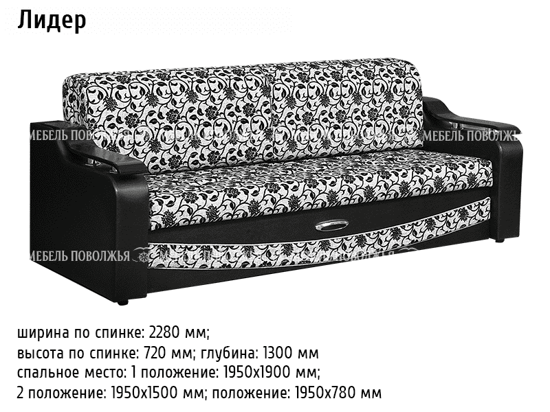 диван прямой лидер в Нижневартовске