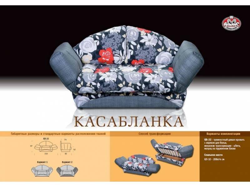диван-кровать касабланка в Нижневартовске
