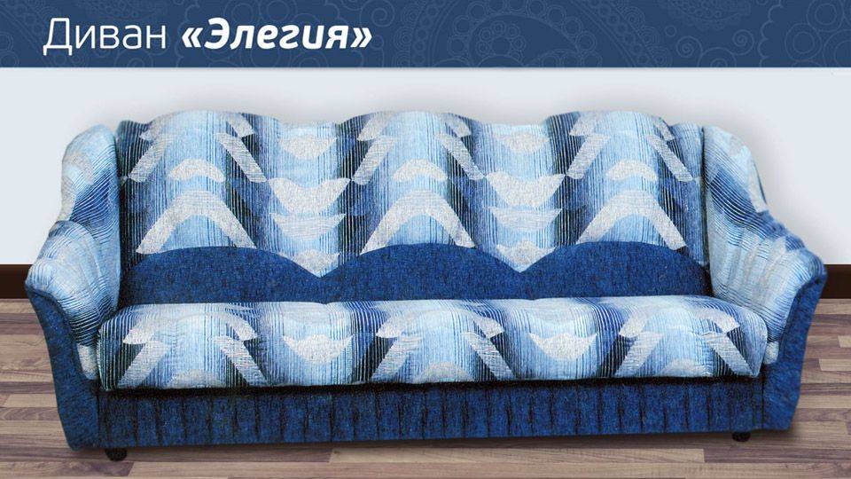 диван-книжка элегия в Нижневартовске