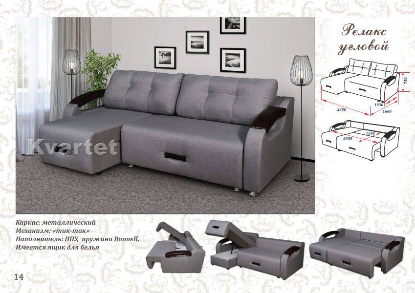 угловой диван на металлокаркасе релакс в Нижневартовске