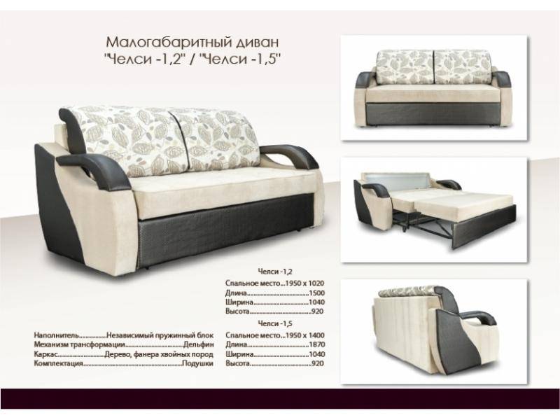 диван в гостиную челси малогабаритный в Нижневартовске