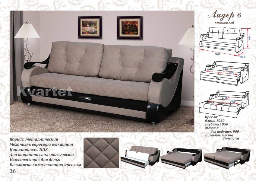 диван прямой лидер 6 стеганый в Нижневартовске