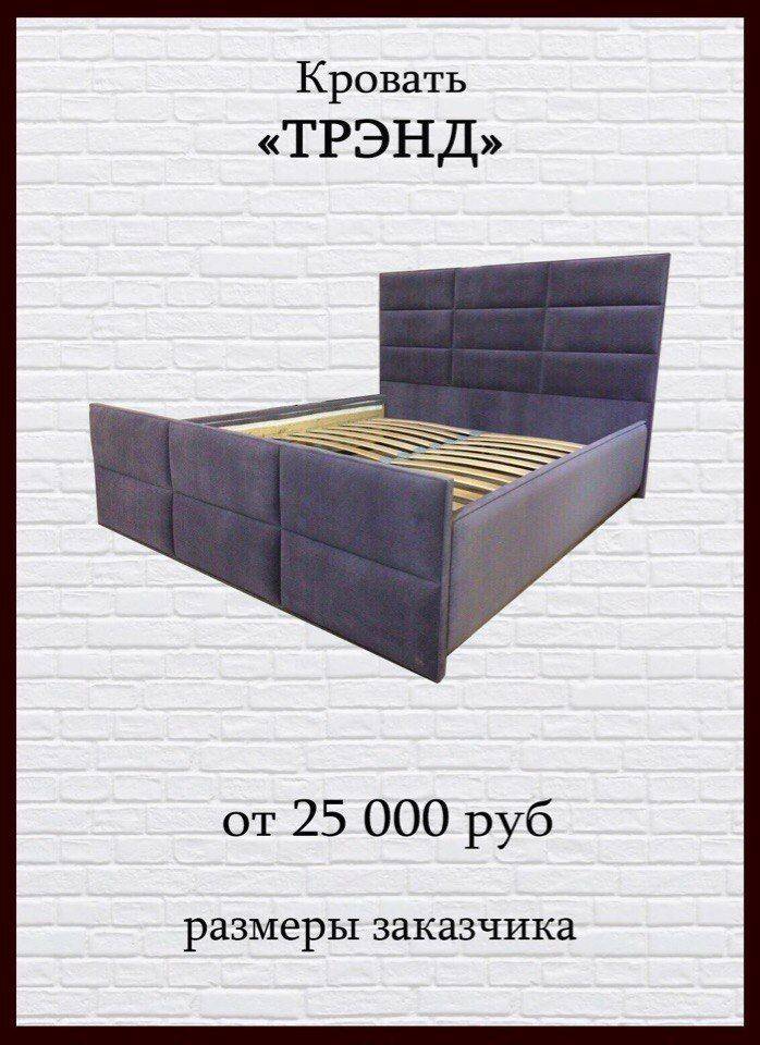 кровать в спальню трэнд в Нижневартовске