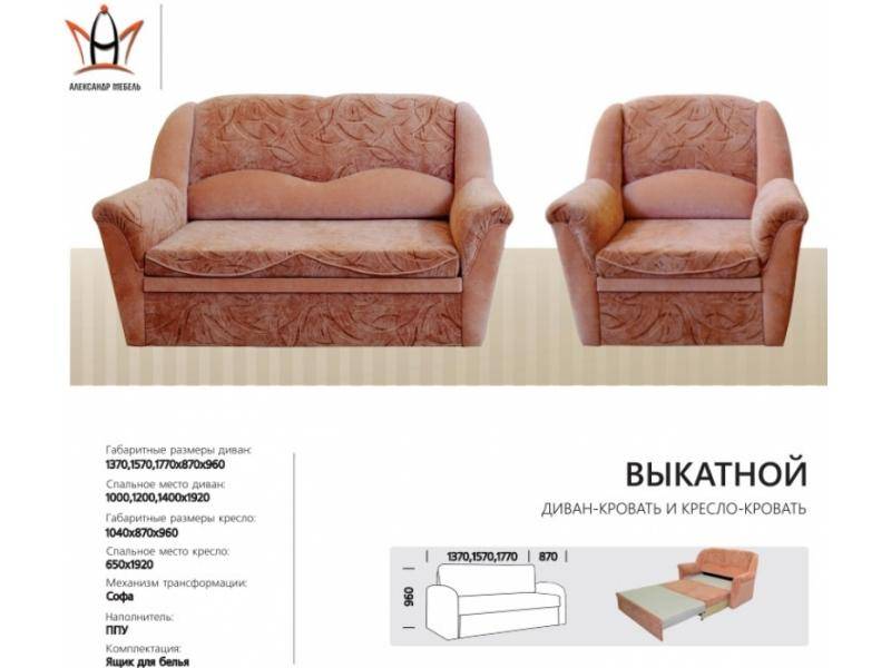 диван прямой выкатной в Нижневартовске