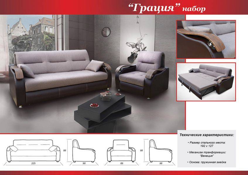 набор мягкой мебели грация в Нижневартовске