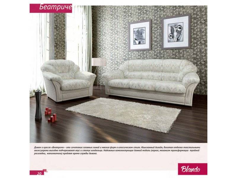 диван беатриче в Нижневартовске