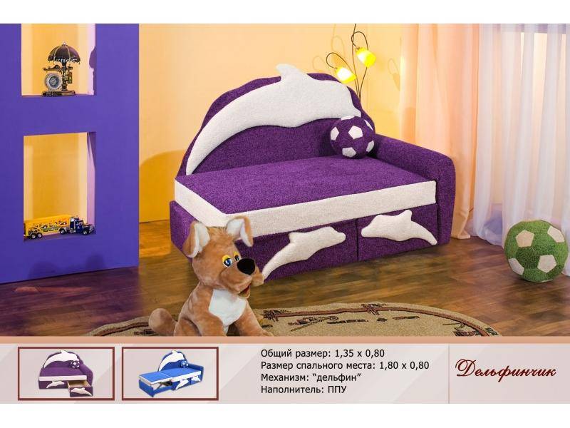 диван детский дельфинчик в Нижневартовске