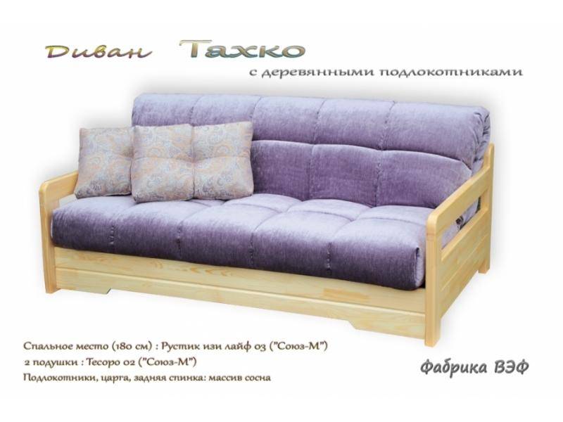 диван тахко с деревянными подлокотниками в Нижневартовске