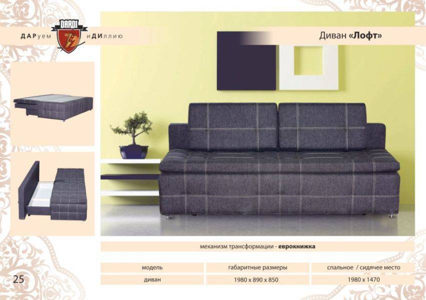 прямой диван лофт в Нижневартовске