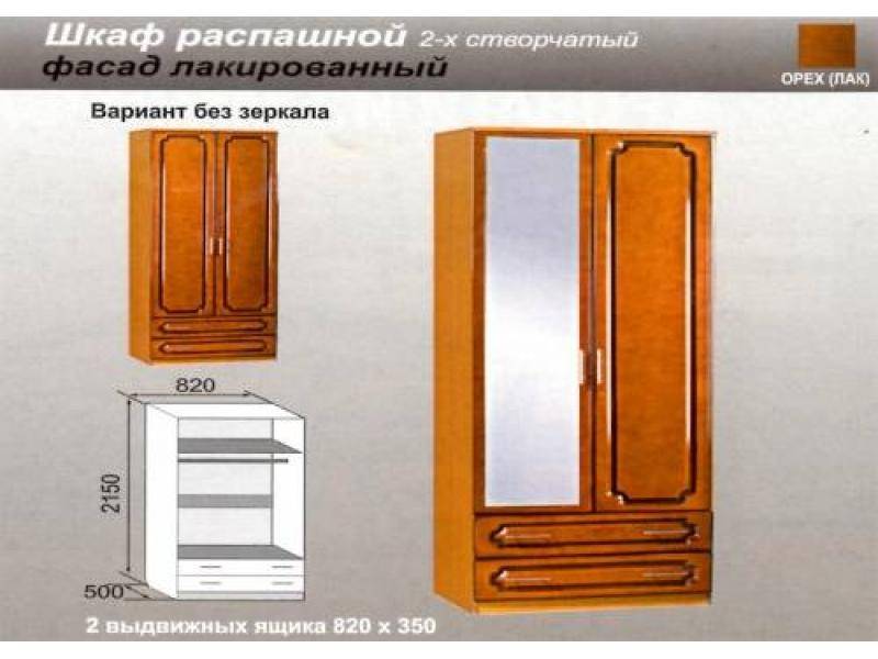 шкаф распашной орех в Нижневартовске