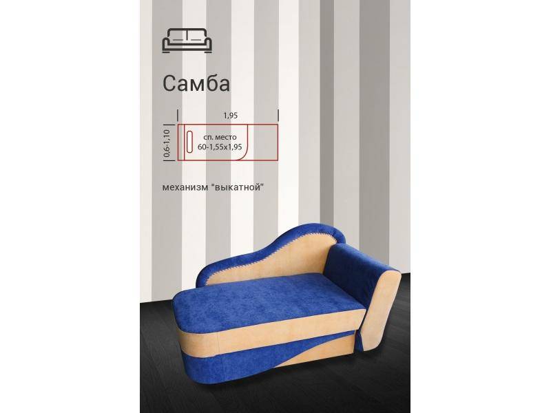 детская тахта самба в Нижневартовске