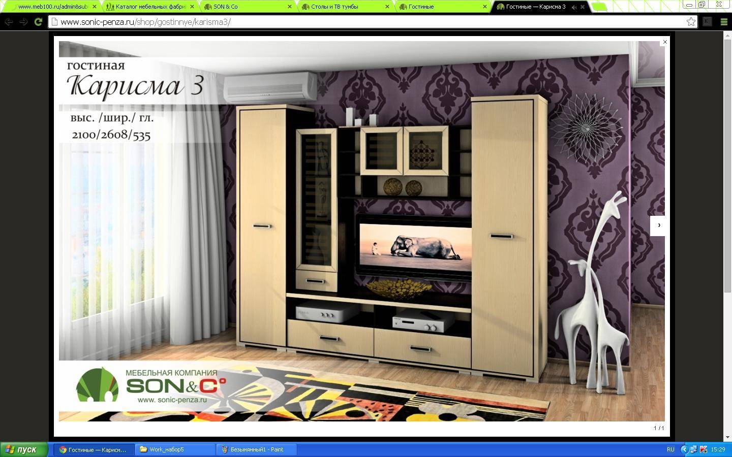 гостиная «карисма 3» в Нижневартовске