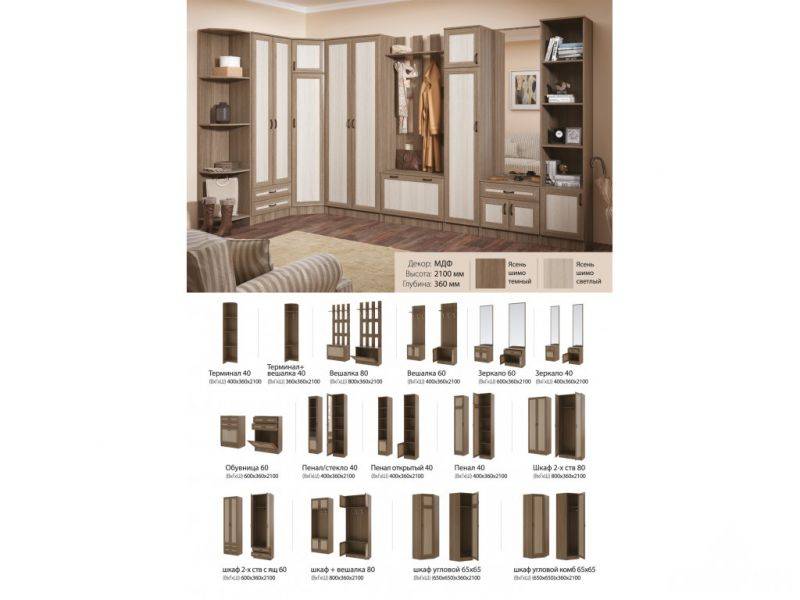 модульная прихожая лотос эконом в Нижневартовске