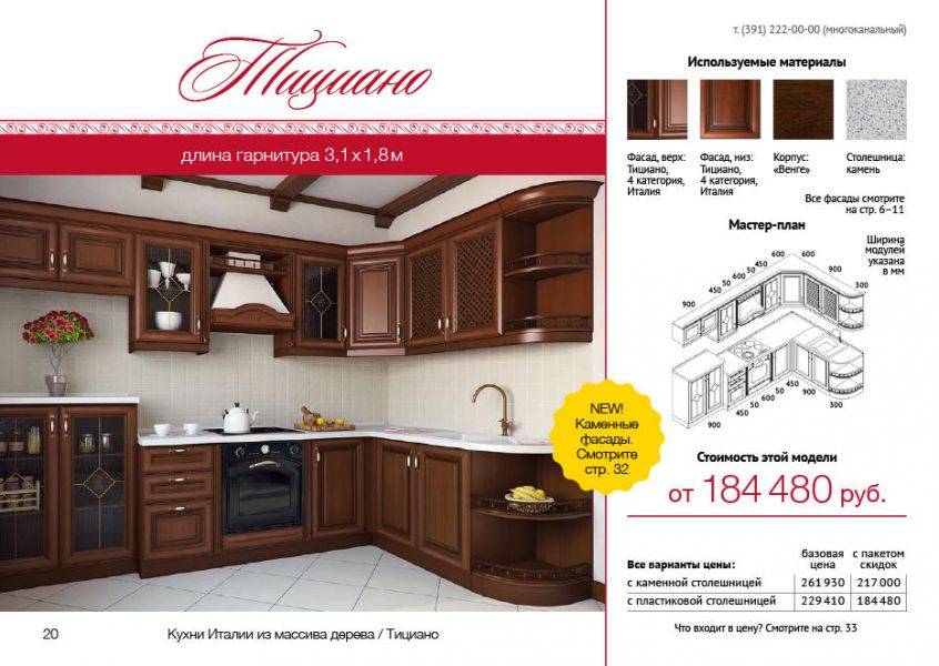 классическая итальянская кухня тициано в Нижневартовске