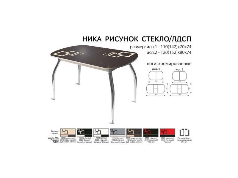 стол раздвижной ника со стеклом в Нижневартовске