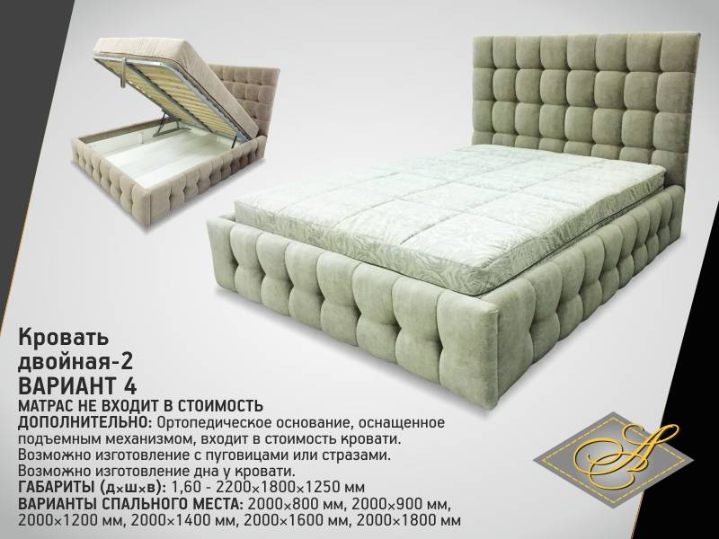 кровать двойная-2 вариант 4 в Нижневартовске