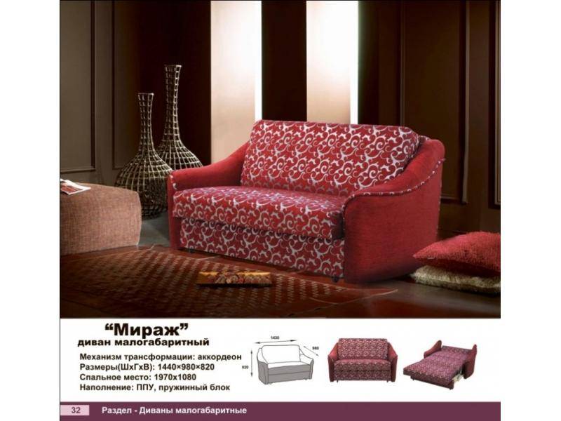 диван прямой мираж в Нижневартовске