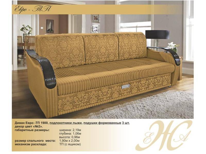 прямой диван евро тп 1900 в Нижневартовске