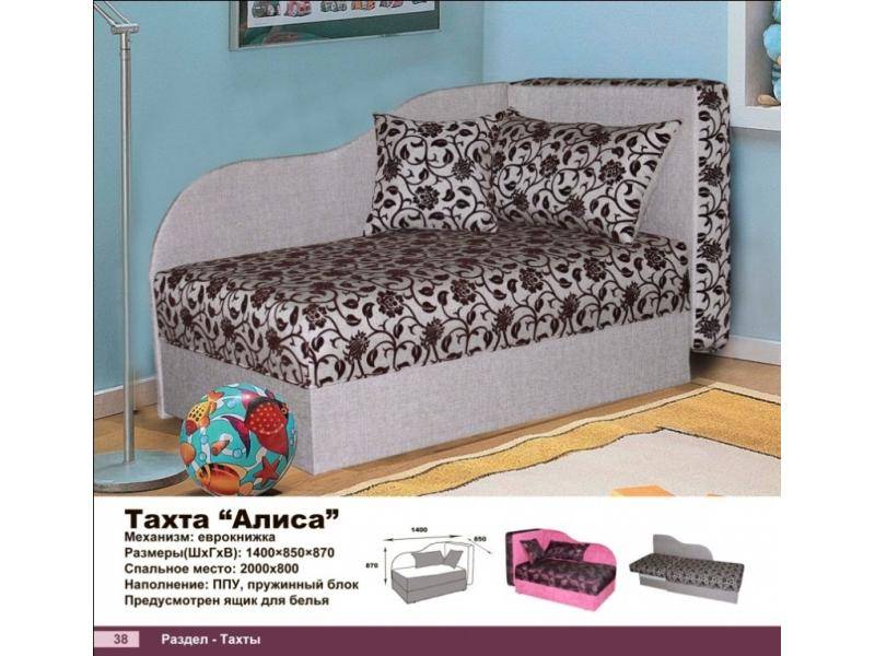 тахта алиса в Нижневартовске