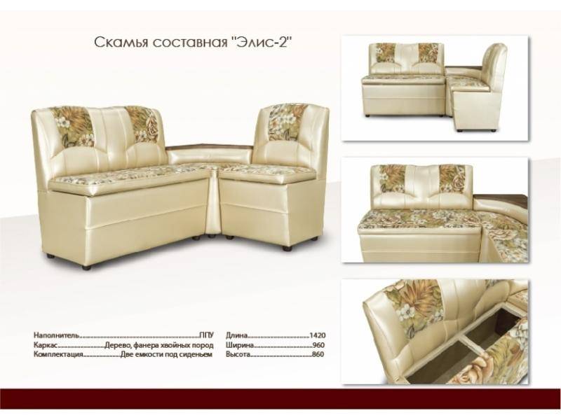 кухонный уголок из кожзама элис-2 в Нижневартовске